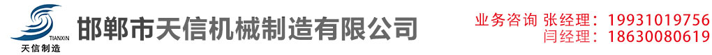 邢臺(tái)勝建機(jī)械制造有限公司